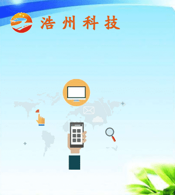 浩州科技